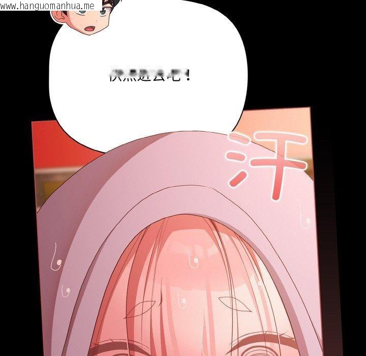 韩国漫画幸福来得太突然韩漫_幸福来得太突然-第25话在线免费阅读-韩国漫画-第109张图片