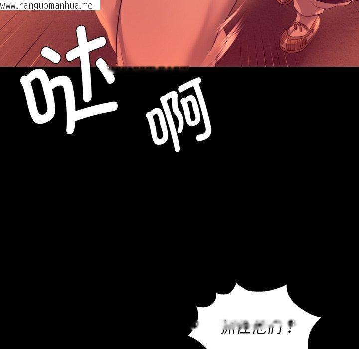 韩国漫画小姐韩漫_小姐-第72话在线免费阅读-韩国漫画-第72张图片