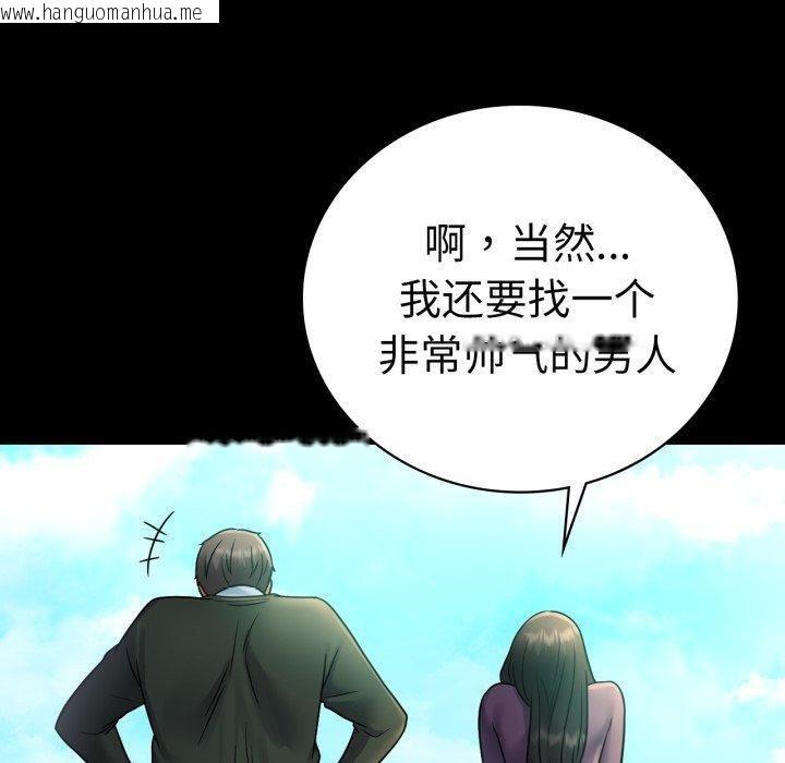 韩国漫画完美妻子的背叛/背叛的开始韩漫_完美妻子的背叛/背叛的开始-第75话在线免费阅读-韩国漫画-第80张图片