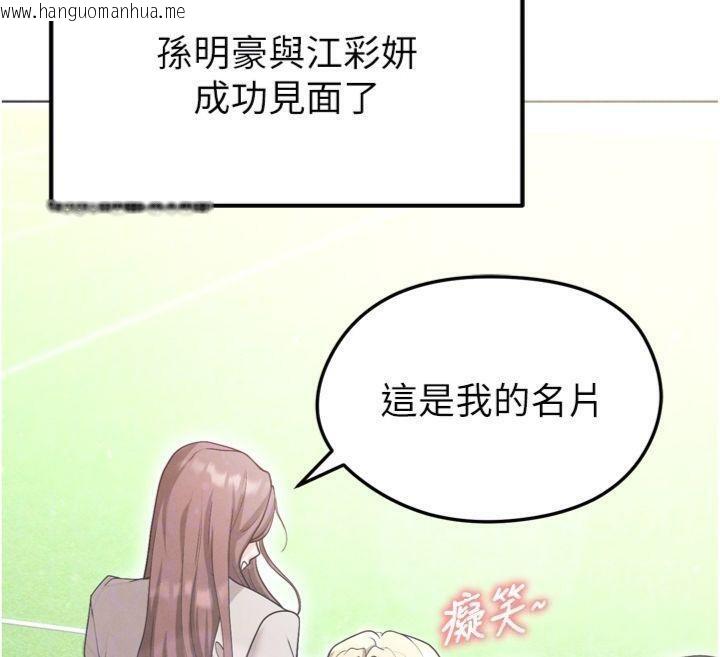 韩国漫画足球型男脱单指南韩漫_足球型男脱单指南-第12话-给我弄个头条出来!在线免费阅读-韩国漫画-第54张图片