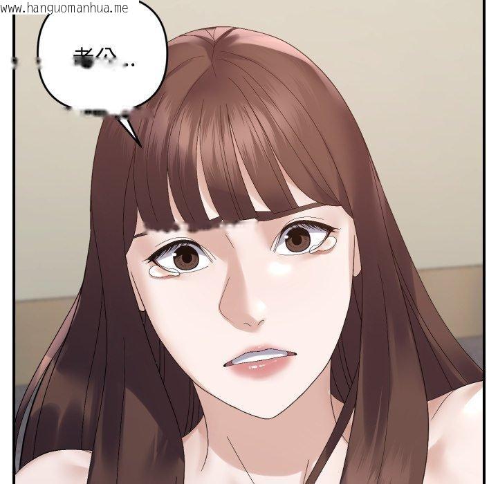 韩国漫画邻居跑路中韩漫_邻居跑路中-第45话在线免费阅读-韩国漫画-第79张图片