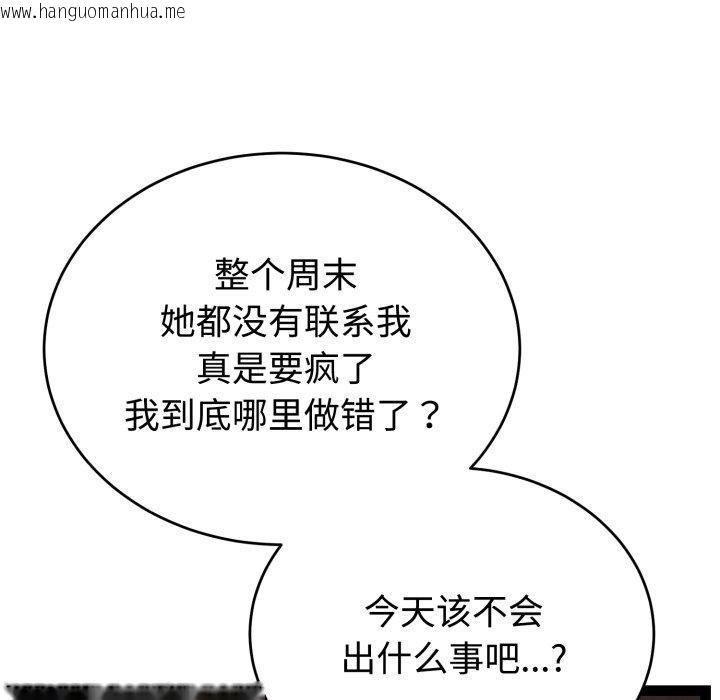 韩国漫画难言之秘韩漫_难言之秘-第5话在线免费阅读-韩国漫画-第19张图片