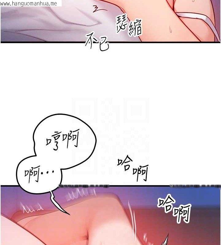 韩国漫画等价交换人生韩漫_等价交换人生-第13话-自慰被他看到了…在线免费阅读-韩国漫画-第86张图片