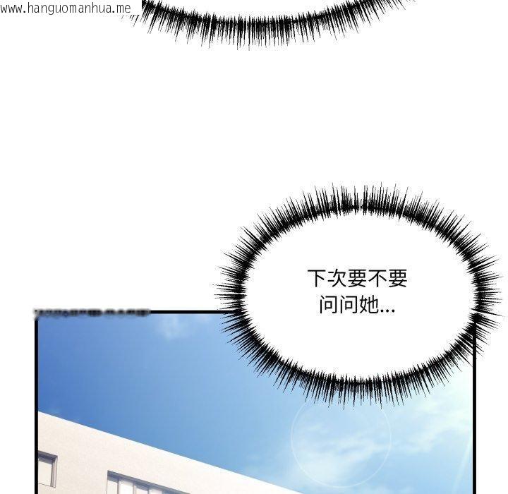韩国漫画当狗不丢人韩漫_当狗不丢人-第9话在线免费阅读-韩国漫画-第118张图片