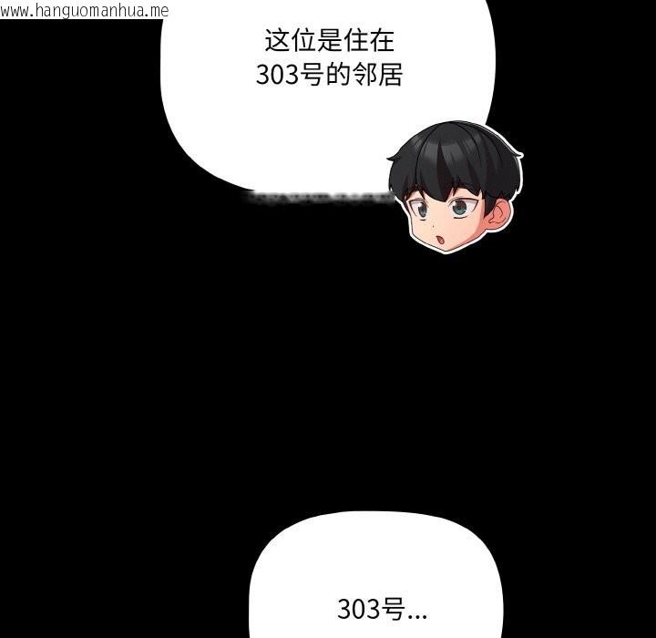 韩国漫画幸福来得太突然韩漫_幸福来得太突然-第24话在线免费阅读-韩国漫画-第26张图片