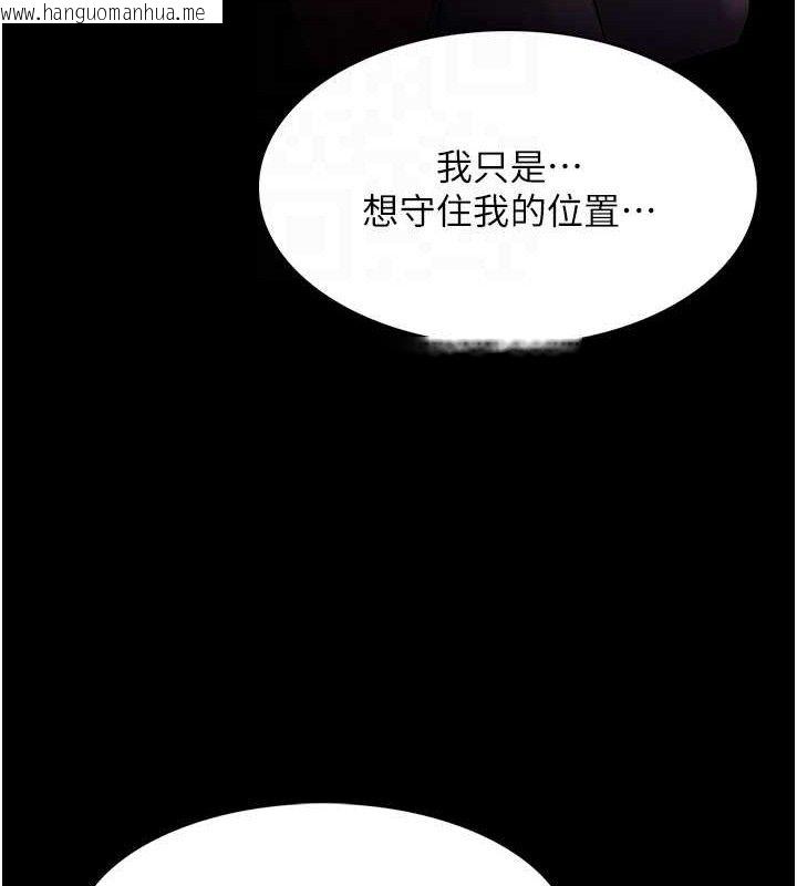 韩国漫画痴汉成瘾韩漫_痴汉成瘾-第132话-想赎回人质吗?在线免费阅读-韩国漫画-第81张图片