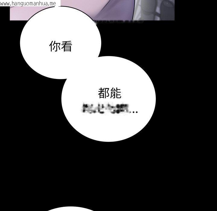 韩国漫画完美妻子的背叛/背叛的开始韩漫_完美妻子的背叛/背叛的开始-第75话在线免费阅读-韩国漫画-第214张图片