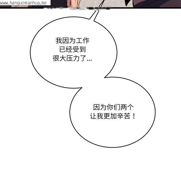 韩国漫画当狗不丢人韩漫_当狗不丢人-第12话在线免费阅读-韩国漫画-第91张图片