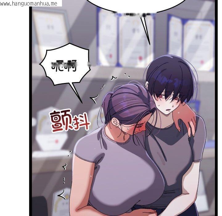 韩国漫画分身使我无限变强韩漫_分身使我无限变强-第18话在线免费阅读-韩国漫画-第138张图片