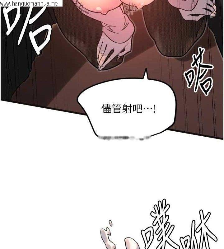 韩国漫画守护天使韩漫_守护天使-第34话-你是全场「最猛的」在线免费阅读-韩国漫画-第44张图片
