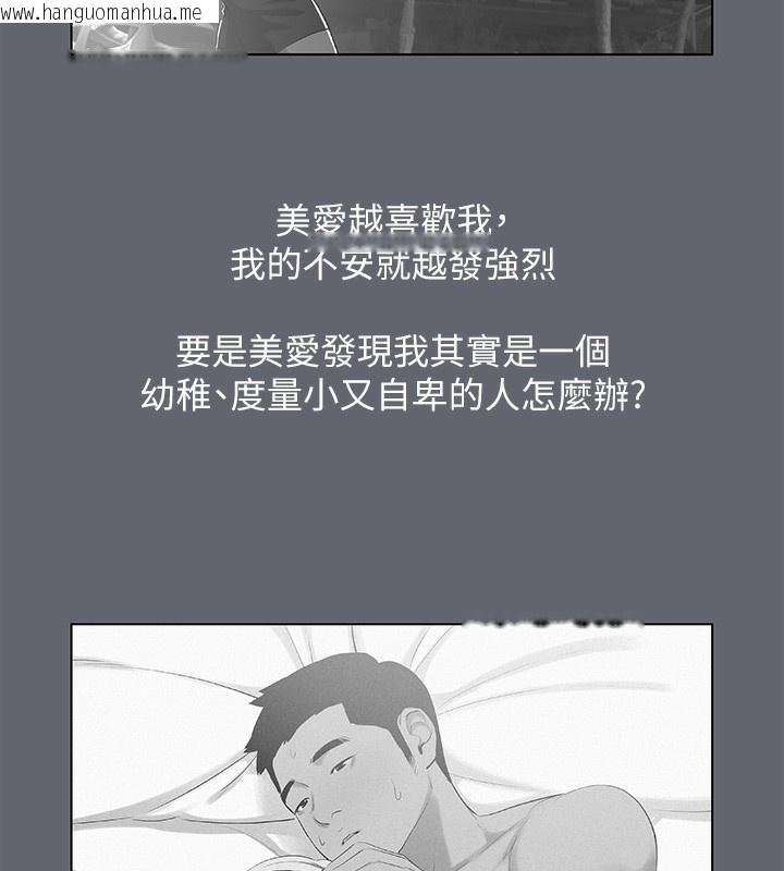 韩国漫画纵夏夜之梦(无码版)韩漫_纵夏夜之梦(无码版)-第87话-你这个渣男!在线免费阅读-韩国漫画-第68张图片