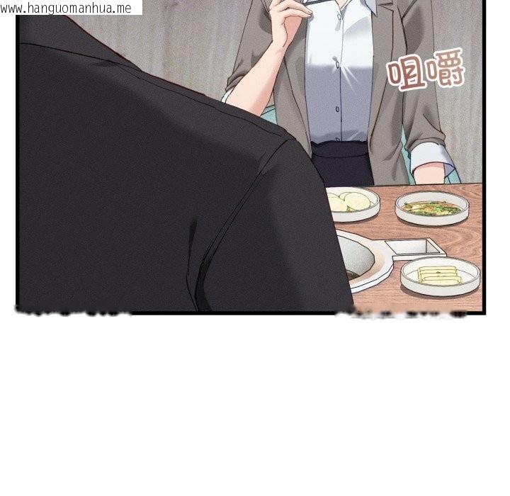 韩国漫画当狗不丢人韩漫_当狗不丢人-第11话在线免费阅读-韩国漫画-第67张图片