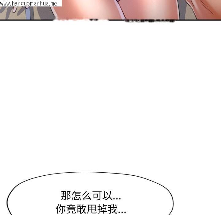 韩国漫画可以爱你吗韩漫_可以爱你吗-第58话在线免费阅读-韩国漫画-第119张图片