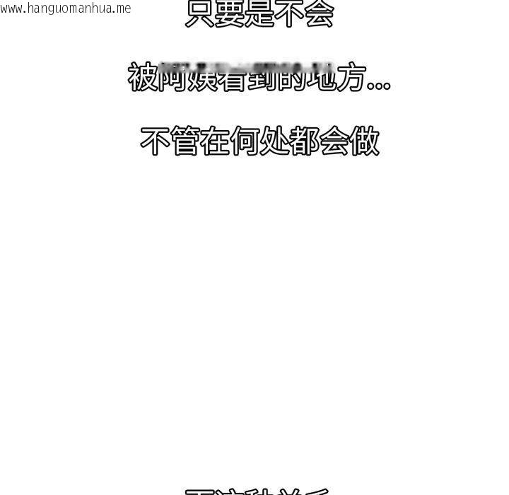 韩国漫画屋檐下的光/当我们住在一起韩漫_屋檐下的光/当我们住在一起-第77话在线免费阅读-韩国漫画-第128张图片