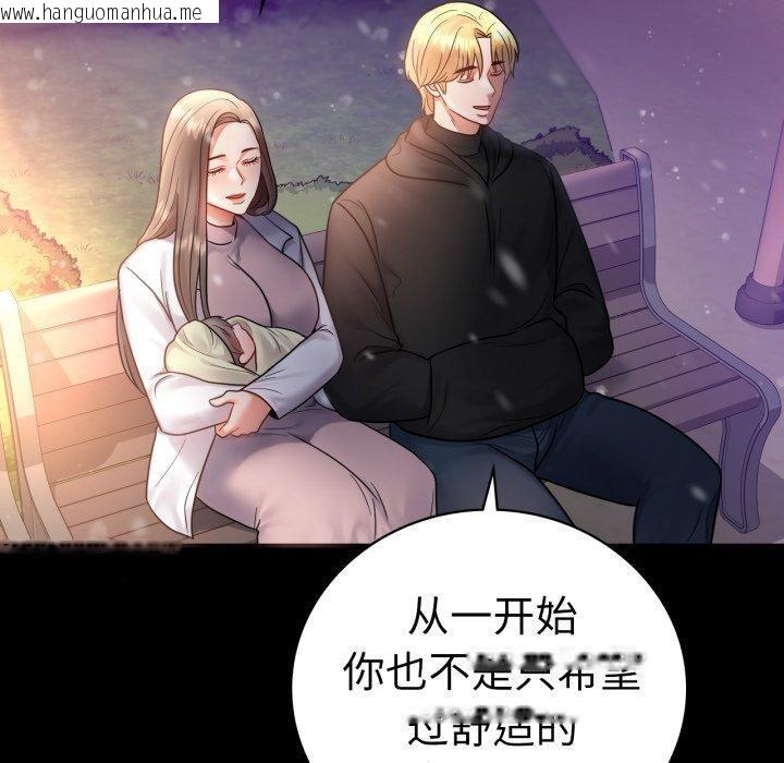 韩国漫画完美妻子的背叛/背叛的开始韩漫_完美妻子的背叛/背叛的开始-第75话在线免费阅读-韩国漫画-第170张图片