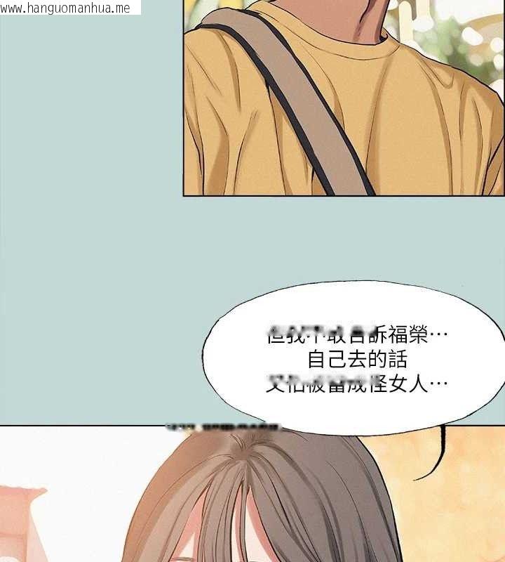韩国漫画纵夏夜之梦(无码版)韩漫_纵夏夜之梦(无码版)-第75话-野战绝佳秘境在线免费阅读-韩国漫画-第21张图片