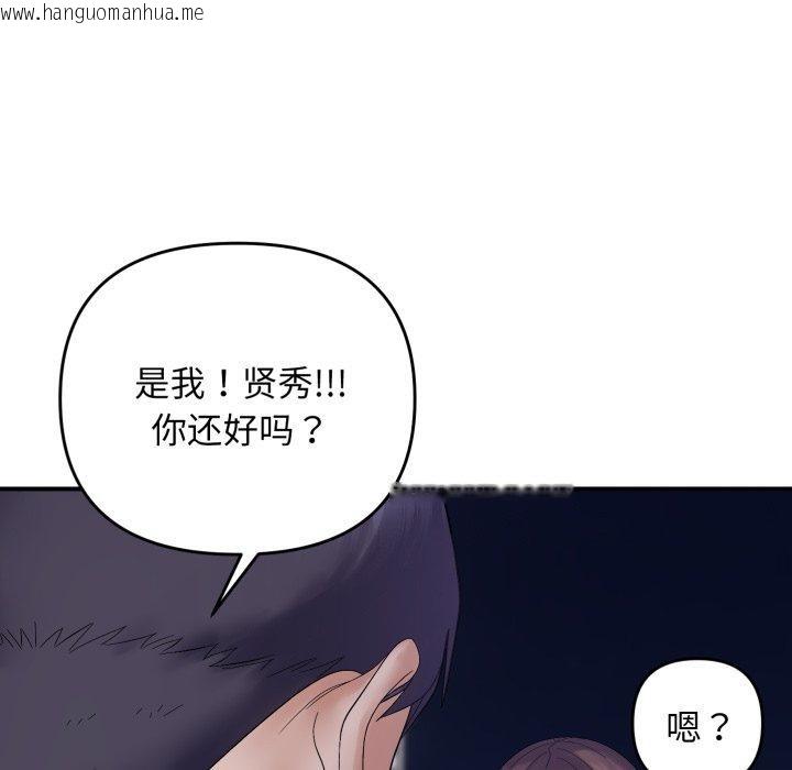 韩国漫画邻居跑路中韩漫_邻居跑路中-第46话在线免费阅读-韩国漫画-第24张图片