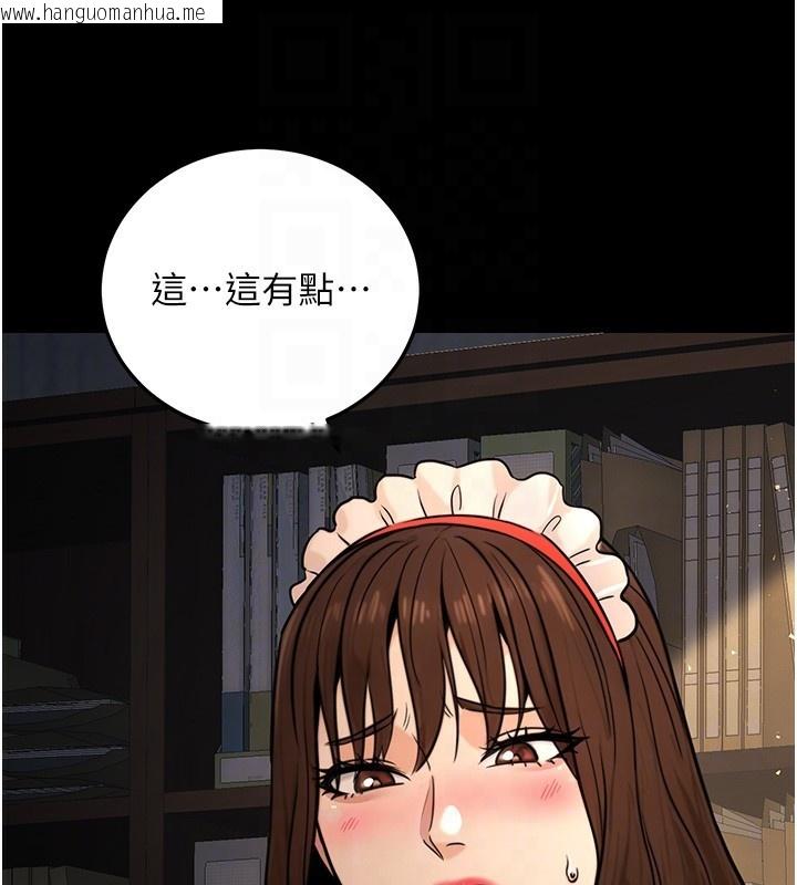 韩国漫画公务员的桃色副业韩漫_公务员的桃色副业-第21话-想不到妳这么骚?!在线免费阅读-韩国漫画-第85张图片