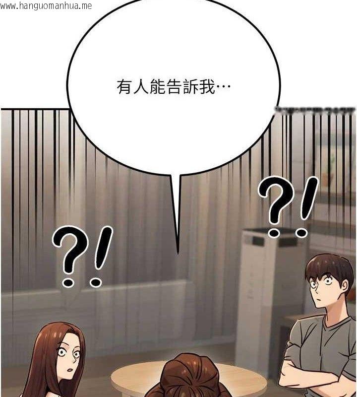 韩国漫画公务员的桃色副业韩漫_公务员的桃色副业-第19话-随叫随到的泄欲玩具在线免费阅读-韩国漫画-第2张图片