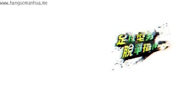 韩国漫画足球型男脱单指南韩漫_足球型男脱单指南-第7话-啦啦队女神的诡计在线免费阅读-韩国漫画-第202张图片