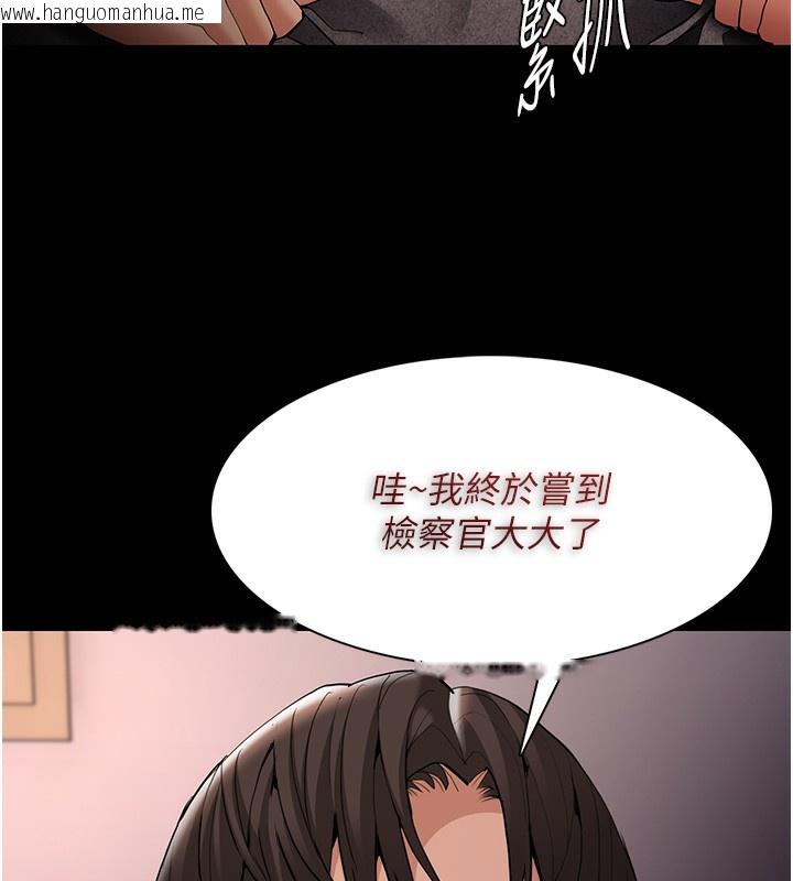 韩国漫画痴汉成瘾韩漫_痴汉成瘾-第128话-反被擒拿的人妻检察官在线免费阅读-韩国漫画-第74张图片