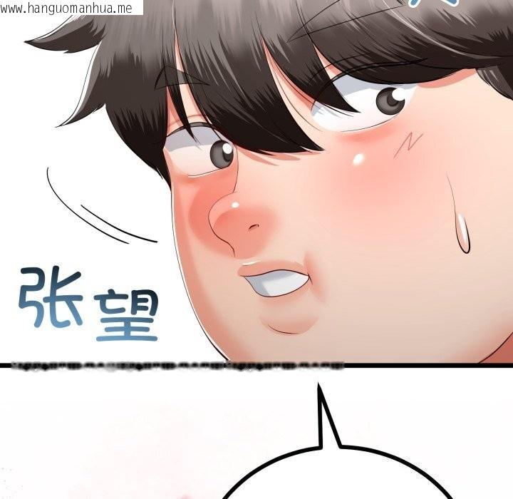 韩国漫画与初恋的意外同居韩漫_与初恋的意外同居-第19话在线免费阅读-韩国漫画-第94张图片