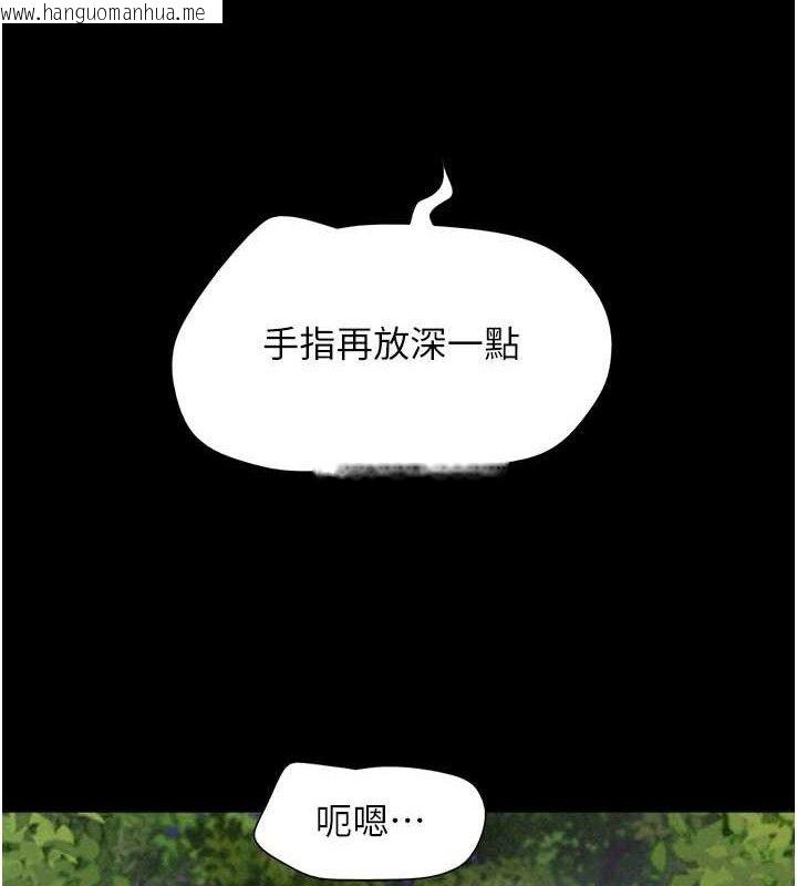 韩国漫画韶恩韩漫_韶恩-第52话-多人围观的户外裸露在线免费阅读-韩国漫画-第136张图片