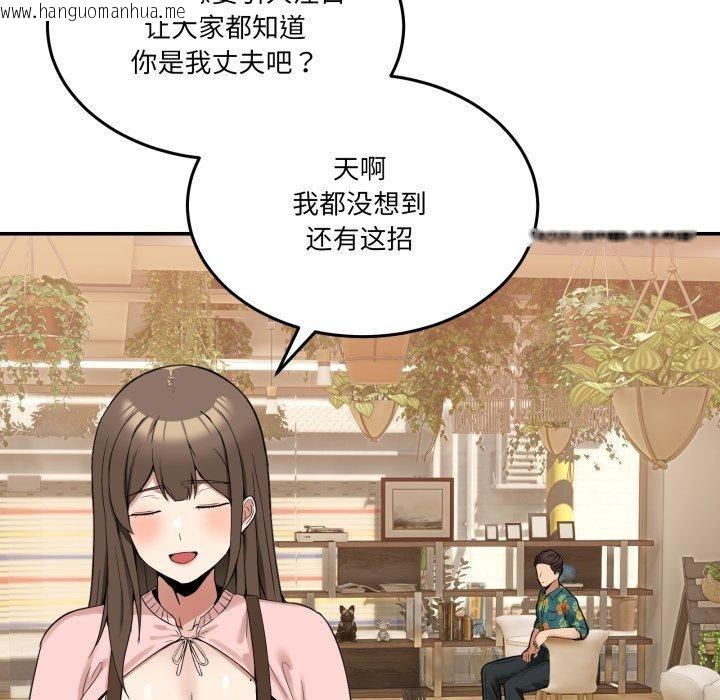 韩国漫画男人止步韩漫_男人止步-第10话在线免费阅读-韩国漫画-第157张图片