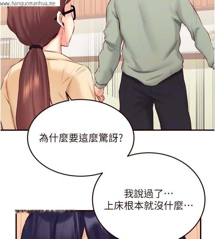 韩国漫画熟女自助餐韩漫_熟女自助餐-第39话-校外NTR教学在线免费阅读-韩国漫画-第47张图片