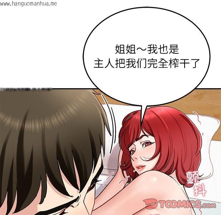 韩国漫画后宫之王韩漫_后宫之王-第36话在线免费阅读-韩国漫画-第48张图片