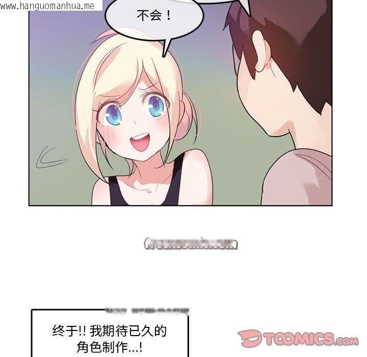 韩国漫画无与伦比的日常韩漫_无与伦比的日常-第6话在线免费阅读-韩国漫画-第30张图片