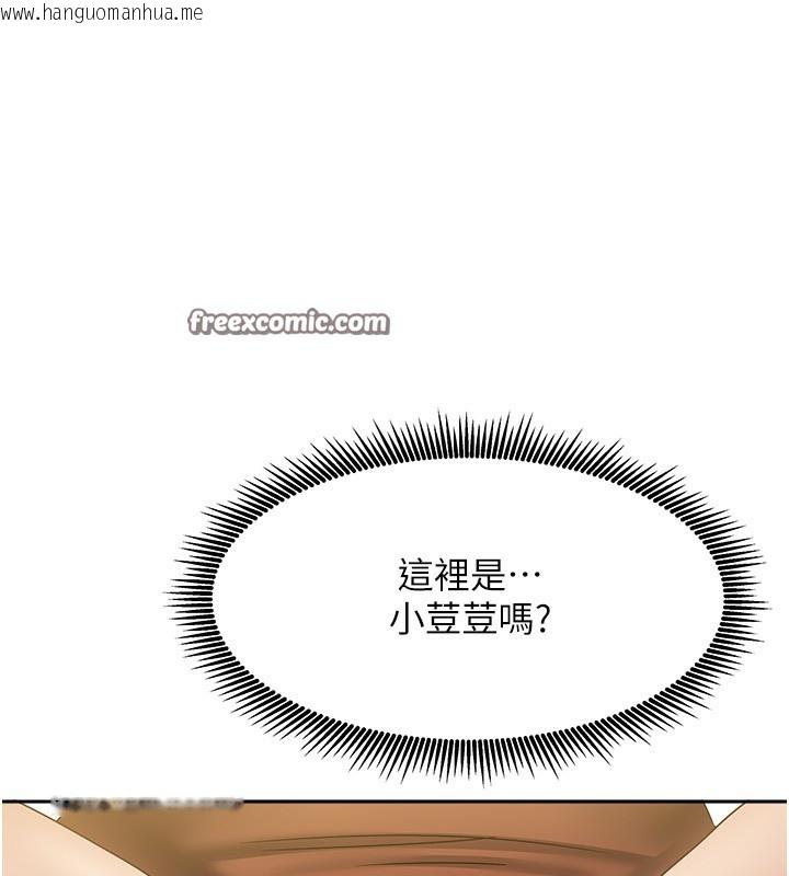 韩国漫画我家的女房客韩漫_我家的女房客-第8话-人家下面等不及了在线免费阅读-韩国漫画-第42张图片