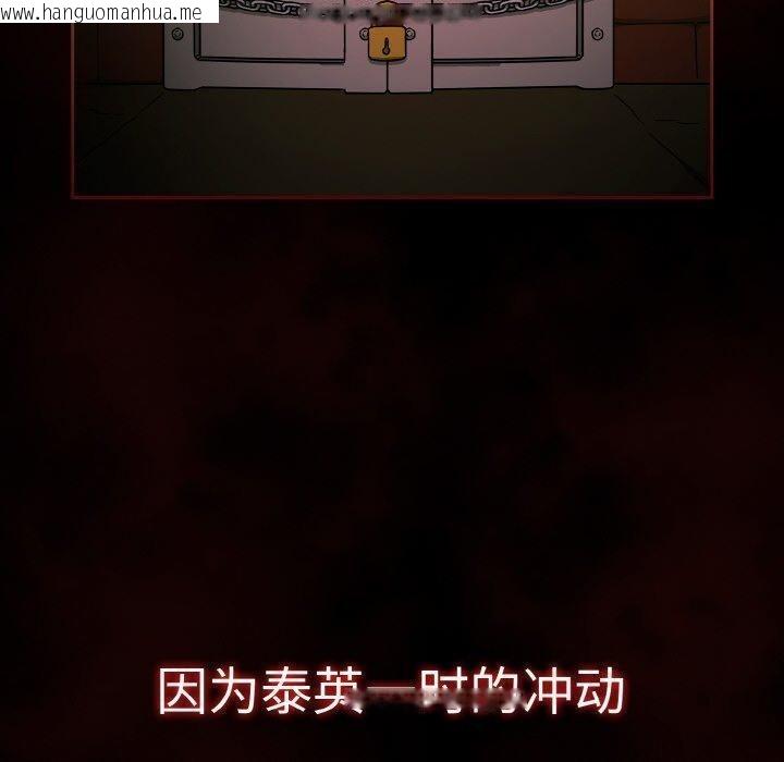 韩国漫画热情拳击馆韩漫_热情拳击馆-第26话在线免费阅读-韩国漫画-第110张图片