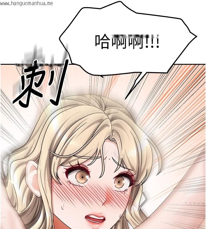 韩国漫画我家的女房客韩漫_我家的女房客-第13话-发现舒服的地方了…在线免费阅读-韩国漫画-第95张图片