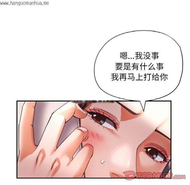 韩国漫画已嫁人的她韩漫_已嫁人的她-第31话在线免费阅读-韩国漫画-第75张图片