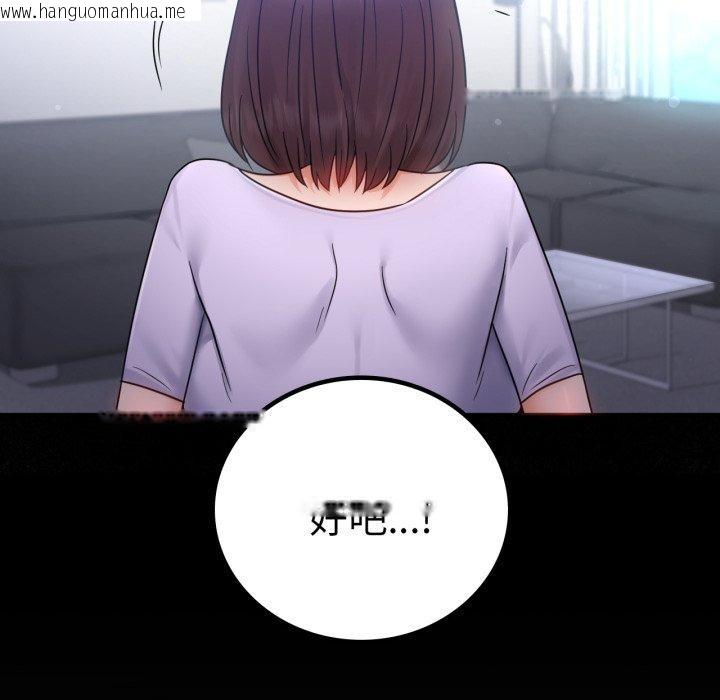 韩国漫画完美妻子的背叛/背叛的开始韩漫_完美妻子的背叛/背叛的开始-第75话在线免费阅读-韩国漫画-第226张图片