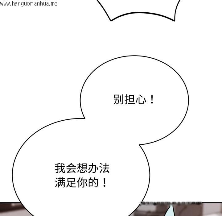 韩国漫画难言之秘韩漫_难言之秘-第2话在线免费阅读-韩国漫画-第51张图片
