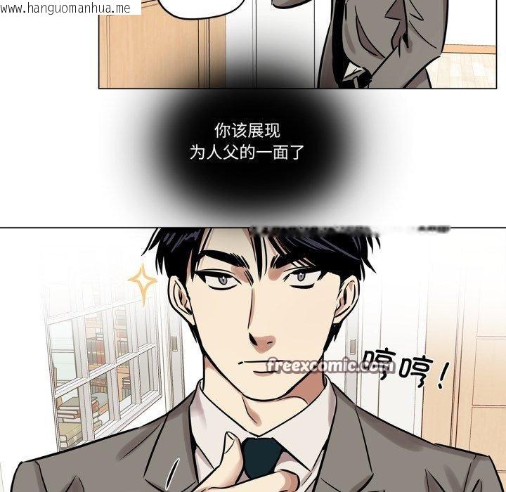 韩国漫画雪人韩漫_雪人-第6话在线免费阅读-韩国漫画-第45张图片