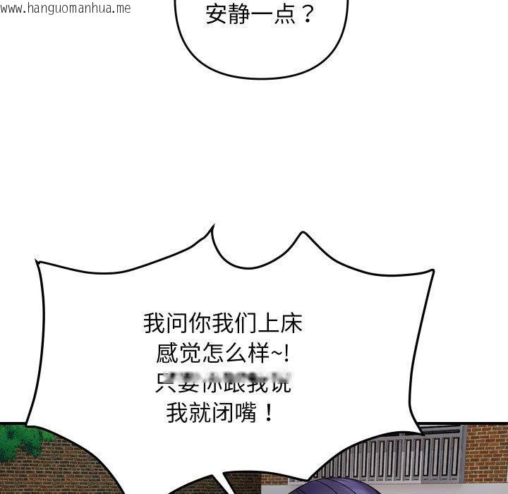 韩国漫画邻居跑路中韩漫_邻居跑路中-第47话在线免费阅读-韩国漫画-第98张图片