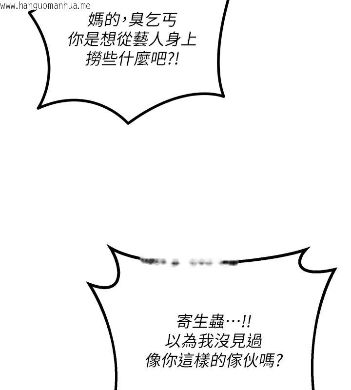 韩国漫画恶次人生韩漫_恶次人生-第26话-来玩游戏吧在线免费阅读-韩国漫画-第71张图片