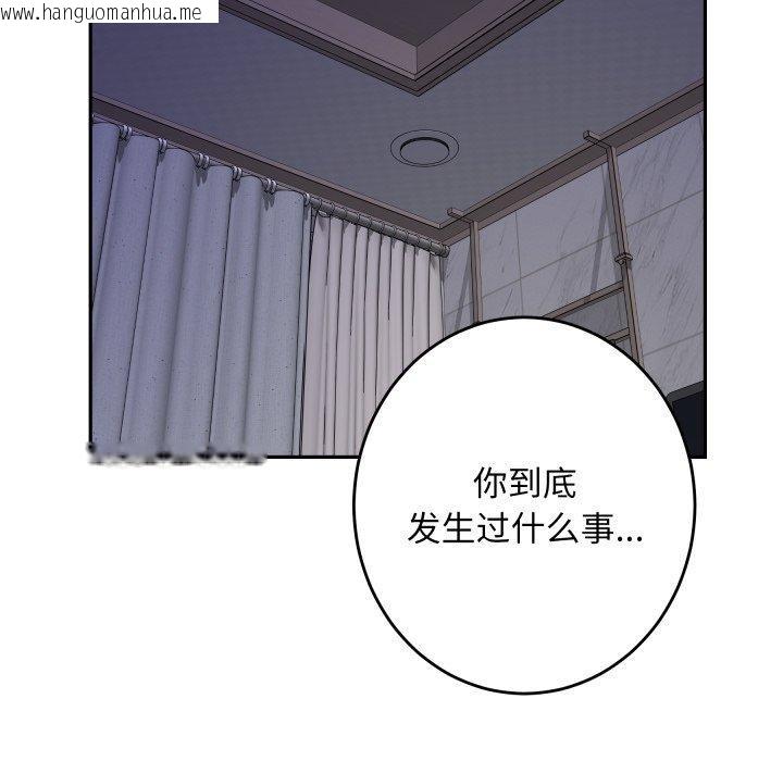 韩国漫画极乐之神韩漫_极乐之神-第48话在线免费阅读-韩国漫画-第63张图片