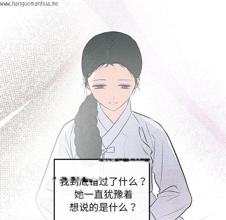 韩国漫画狂眼韩漫_狂眼-第67话在线免费阅读-韩国漫画-第79张图片