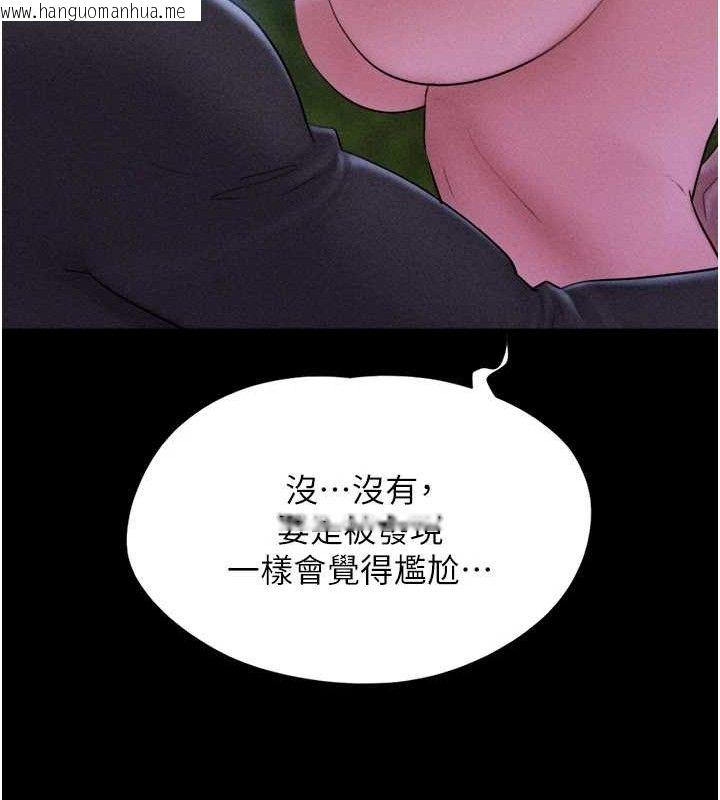 韩国漫画韶恩韩漫_韶恩-第52话-多人围观的户外裸露在线免费阅读-韩国漫画-第51张图片