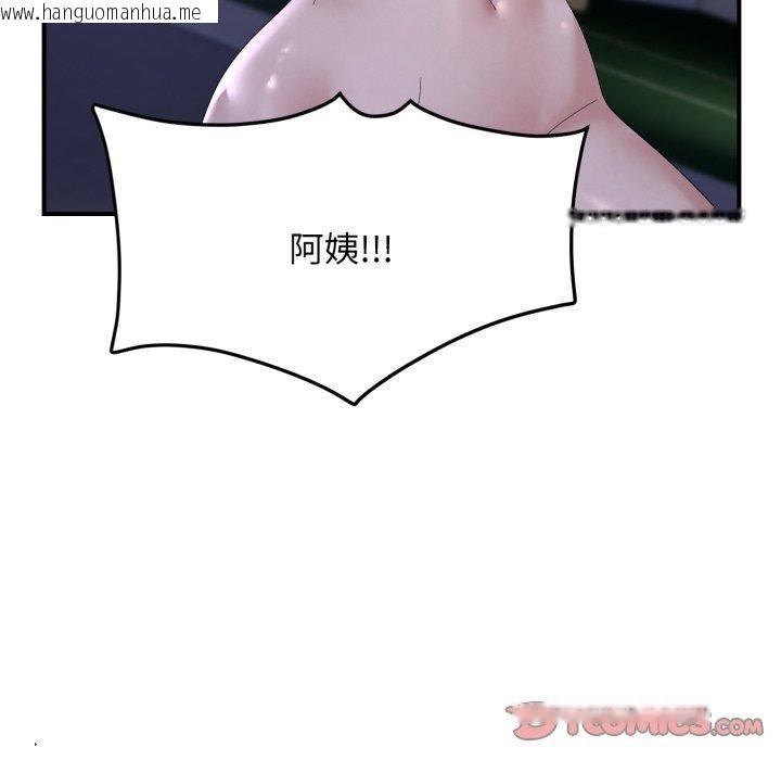 韩国漫画邻居跑路中韩漫_邻居跑路中-第46话在线免费阅读-韩国漫画-第33张图片