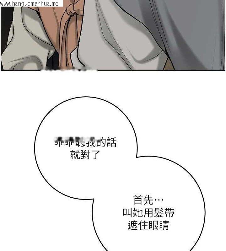 韩国漫画花容湿色:取花点韩漫_花容湿色:取花点-第55话-看我教训妳这小妖精在线免费阅读-韩国漫画-第40张图片