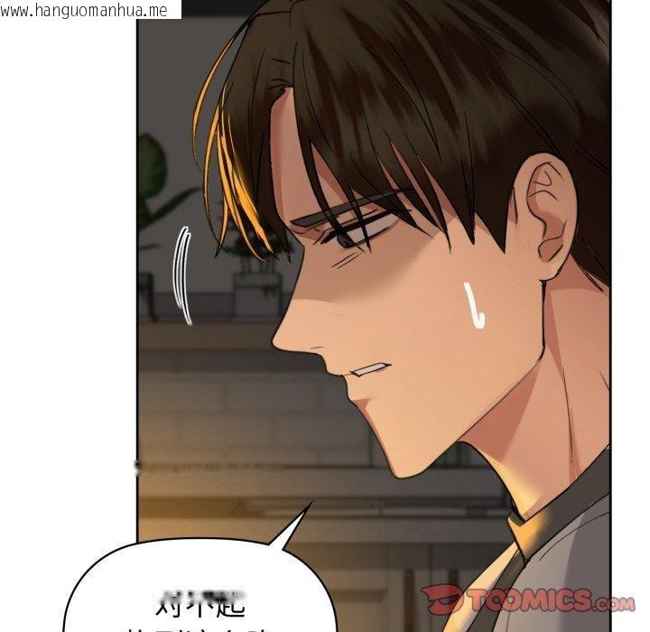 韩国漫画咖啡因韩漫_咖啡因-第65话在线免费阅读-韩国漫画-第75张图片
