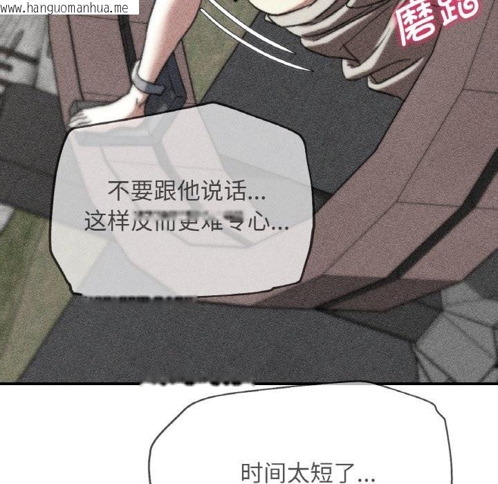 韩国漫画危险同学会韩漫_危险同学会-第70话在线免费阅读-韩国漫画-第21张图片