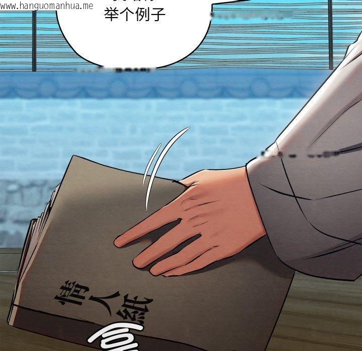 韩国漫画亲密宝鉴韩漫_亲密宝鉴-第25话在线免费阅读-韩国漫画-第41张图片