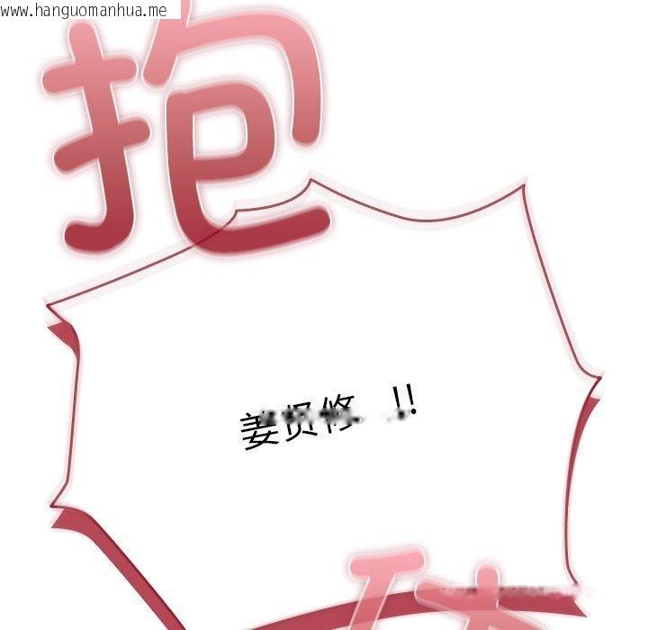 韩国漫画请弄脏我的女朋友韩漫_请弄脏我的女朋友-第6话在线免费阅读-韩国漫画-第89张图片