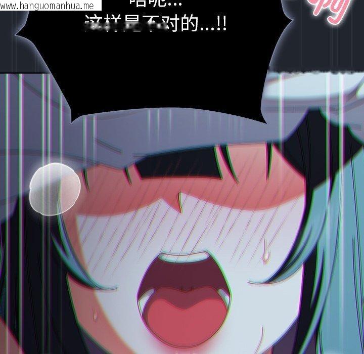 韩国漫画请弄脏我的女朋友韩漫_请弄脏我的女朋友-第8话在线免费阅读-韩国漫画-第146张图片